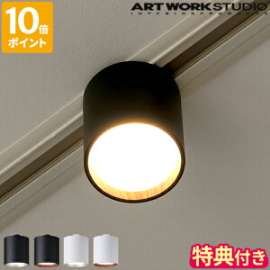 yTtzƖ A[g[NX^WI ARTWORKSTUDIO ObhvX _Ng _ECg Grid PLUS-duct down light  LED _Ng[ 1 X|bg Cg  100W ^ F؂ւ 