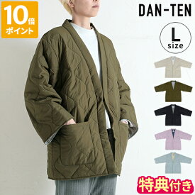 【2023秋冬】【特典付】はんてん ダンテン DAN-TEN コンフリー L 半纏 袢纏 レディース メンズ 羽織り ルームウェア 部屋着 ワンマイルウェア 防寒 軽量 アウトドア キャンプ パッカブル コンパクト リバーシブル おしゃれ ちゃんちゃんこ プレゼント 46377 【ポイント10倍】