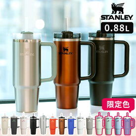 【限定色】【特典付】スタンレー STANLEY タンブラー H2.0 真空クエンチャー 0.88L 蓋付き 保冷 ストロー付 ステンレス 真空断熱 ハンドル マグボトル 耐久性 ステンレスタンブラー 直飲み ベアロゴ リサイクルステンレス 日本正規品 ギフト 10827【ポイント10倍】