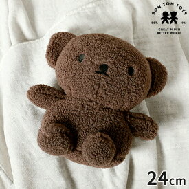 ミッフィー ボントントイズ BON TON TOYS Boris Bear Recycle Teddy ぬいぐるみ ボリス ベア リサイクルテディ 24cm Brown miffy グッズ 人形 かわいい もこもこ テディベア キャラクター くま インテリア 女の子 男の子 誕生日 プレゼント ギフト BTT-042BR【ポイント5倍】