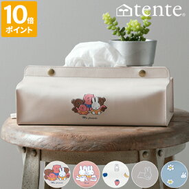 ミッフィー ティッシュカバー テンテ tente Dick Bruna STANDARD ディックブルーナ miffy ティッシュケース キャラクター グッズ おしゃれ かわいい 壁掛け 吊り下げ うさぎ ボックスティッシュ 箱ティッシュ 収納 ティッシュ入れ 合皮 車 ヘミングス 30157【ポイント10倍】