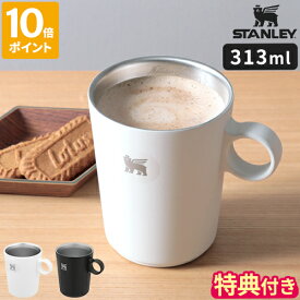 スタンレー STANLEY マグカップ カフェラテカップ 313ml 保温 保冷 ステンレス ステンレスマグ ステンレスカップ 300ml プレミアム カフェコレクション シンプル おしゃれ コーヒー 真空断熱 食洗機対応 日本正規品 ギフト プレゼント 10-11017【ポイント10倍】