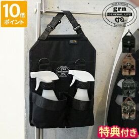 【特典付】吊り下げ収納 grn GENERAL LIFE SPRAY BOTTLE BAG コーデュラ スプレーボトル バッグ スプレーバッグ 収納 壁掛け 壁面収納 ウォールポケット 小物入れ おしゃれ 丈夫 布製 マグネット ストラップ付 リビング キッチン 玄関 車内 ギフト GN2409Q【ポイント10倍】