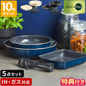 yTtztCp Zbg O[p NbNVFt 5_Zbg 20cm 26cm GbOp Enh IHΉ KXΑΉ I[u 肪O Z~bNR[eBO GREENPAN H