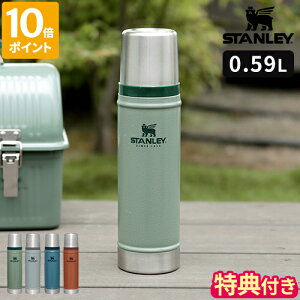 X^[ STANLEY NVbNV[Y  NVbN^{g 0.59L 590ml ۉ ۗ XeX{g ^{g  H@Ή Rbvt Vv @r }C{g Lv 