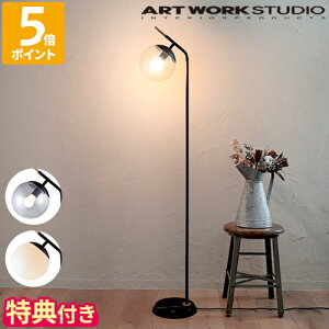 yTtztACg A[g[NX^WI ARTWORKSTUDIO uXtA[v 2 Bliss-floor lamp 2  X^hCg Ɩ dȂ 1 KX {[ 嗝 邳3iK  E26 40W V