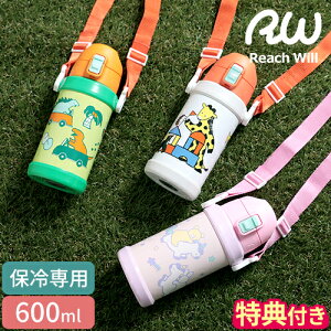 yTtz [`EB Reach Will XeX LbY{g 600ml qp ǂ  ۗp y XeX{g }O{g @r ^b` Ђt 킢  
