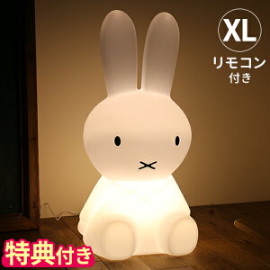 yTtz~btB[ ~X^[}A Mr Maria Cg Miffy Lamp XL 80cm CeA v LED Ɩ tACg tAv IuWF ObY l  킢   q 