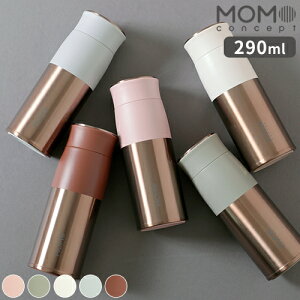 マグボトル MOMO concept ルピナスタンブラーRG 290ml おしゃれ 水筒 保温 保冷 スリム 軽い かわいい モモコンセプト ステンレスマグ 真空断熱 直飲み 持ち運び デザイン シンプル ドリンク 飲み
