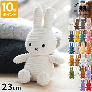 ~btB[ {ggCY BON TON TOYS Miffy Corduroy ʂ R[fC 23cm ObY l 킢   Vv CeA LN^[ l` J[  qǂ ̎q