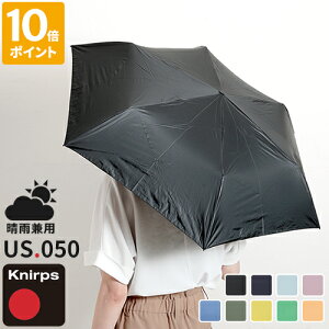 ܂肽ݎP NjvX Knirps UV[Y US.050 JP Jp P y RpNg UVJbg ՔM Ռ fB[X Y 6{ 蓮J v  n Vv CObY lC u