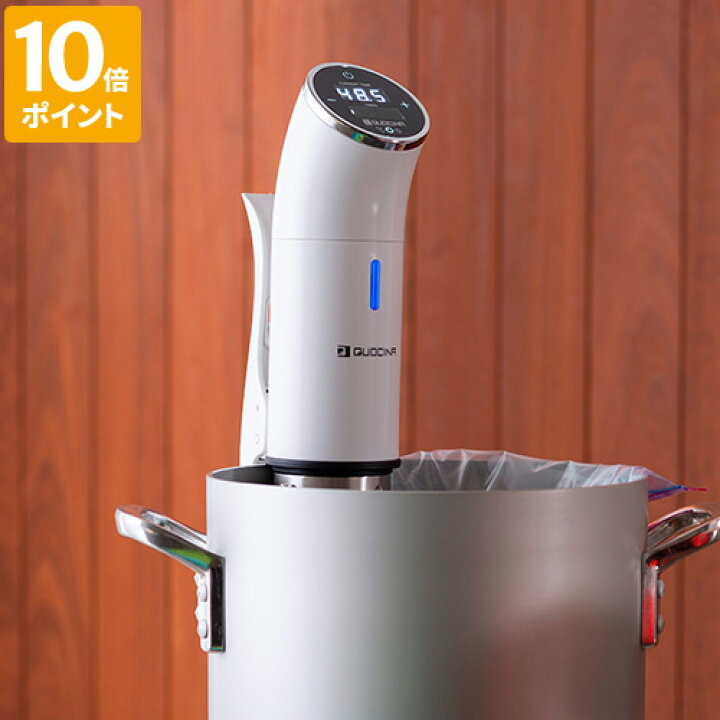 楽天市場】【ポイント10倍】QUOCINA クオシナ 低温調理器 FSV-300 低温 