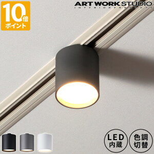 Ɩ A[g[NX^WI ARTWORKSTUDIO Obh _Ng _ECg Grid-duct down light  LED _Ng[ 1 X|bg Cg CeBO[  100W ^ F؂ւ 