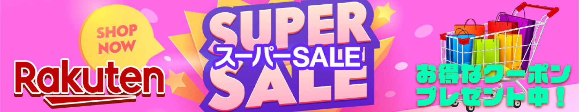 スーパーSALE