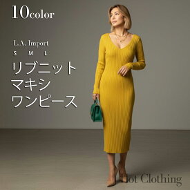 10color L.A.インポート 2way リブニット マキシワンピース 長袖 深Vネック オフショルダー 無地 タイト ロング丈 ワンピ 高見え エレガント 上品 きれいめ 大人 フェミニン セクシー クール 春 秋 冬 体型カバー 通勤 デート パーティ お出かけ レディース
