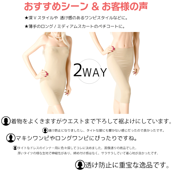 ベアトリス　ストレッチポンチベスト 楽天市場】再入荷 スーパーストレッチ シームレス チューブ
