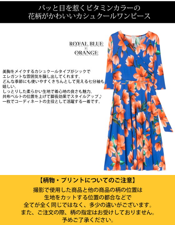 楽天市場】フローラル プリント カシュクール ワンピース Purple Rain 