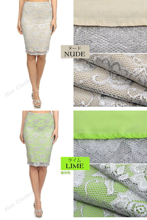 ls nude models 05 楽天市場】総レース スカート ペンシルスカート 上品 タイトスカート シルバータイプ レディース LAインポート ヌード ライム オレンジ ピンク  レッド パープル ロイヤルブルー S M L【SALE】【ネコポス可】[] : HotClothing LAインポート＆ドレス