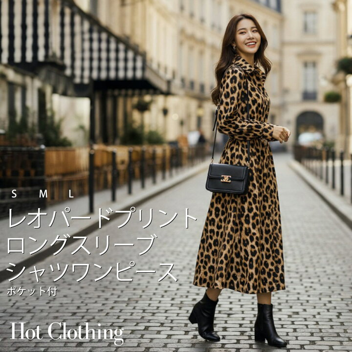 楽天市場】[HotClothing Import] レオパード柄 シャツワンピース 