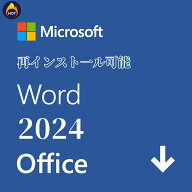 【当日発送】Microsoft（マイクロソフト） Microsoft Word 2024（最新 永続版）Office 2024 オンラインコ…
