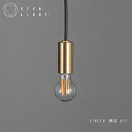 ペンダントライト【受注生産品】CTSH LIGHT CIRCLE 真鍮無垢 E17 ライト 照明 真鍮 ライト キッチン ダイ…