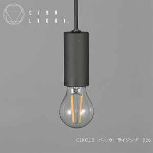 �y���_���g���C�g�y�󒍐��Y�i�zCTSH LIGHT CIRCLE �A�C�A�� �p�[�J�[���C�W���O E26 ���C�g �Ɩ� �^�J ���C�g �^�J�Ɩ� �^�J �����Ɩ� �L�b�`�� �_�C�j���O CTSH LIGHT