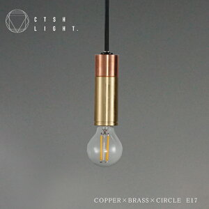 �y���_���g���C�g�y�󒍐��Y�i�zCOPPER×BRASS×CIRCLE�@E17 ���C�g �Ɩ� �^�J ���C�g �^�J�Ɩ� �^�J �����Ɩ� �L�b�`�� �_�C�j���O CTSH LIGHT