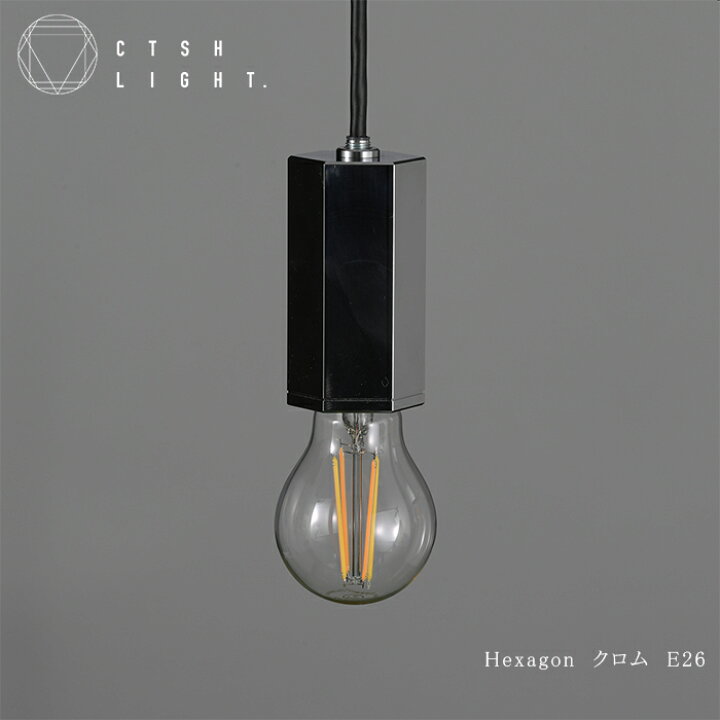 楽天市場】ペンダントライト【受注生産品】CTSH LIGHT HEXAGON 