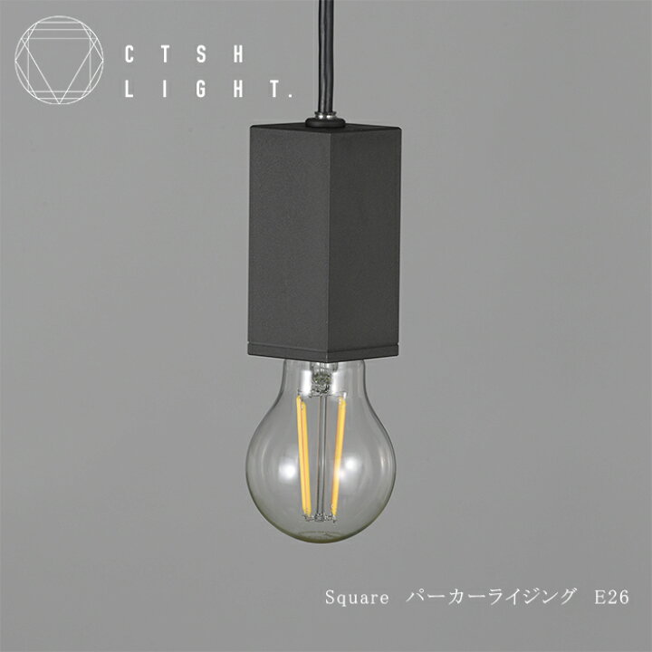 楽天市場】ペンダントライト【受注生産品】CTSH LIGHT SQUARE アイアン 