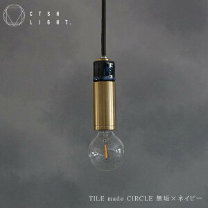 �y���_���g���C�g�y�\��̔��zTILE made CIRCLE�@���C×�l�C�r�[ ���C�g �Ɩ� �^�J ���C�g �^�J�Ɩ� �^�J �����Ɩ� �L�b�`�� �_�C�j���O CTSH LIGHT���C