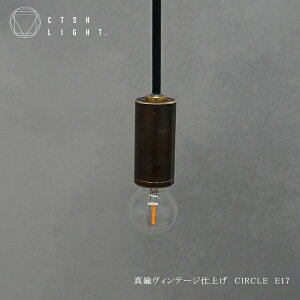 �y���_���g���C�g�y�󒍐��Y�i�z�^�J���B���e�[�W�d�グ CIRCLE E17�yCTSH LIGHT �Ɩ� �^�J ���C�g ���C�g �u���X �^�J�Ɩ� �^�J �����Ɩ� �L�b�`�� �_�C�j���O�z