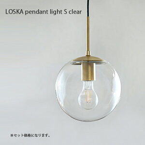 LOSKA pendant light S clear Ɩ y_gCg Cg KX ^J dC VF[h AeB[N re[W VF[h