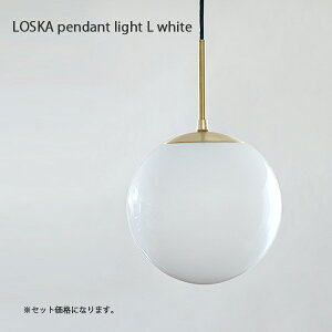 LOSKA pendant light L white Ɩ y_gCg Cg KX ^J dC VF[h AeB[N re[W VF[h