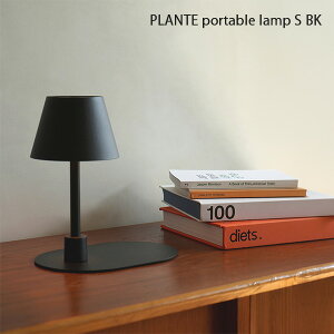 PLANTE portable lamp S BK ���� ���C�g �|�[�^�u�������v �A�N�V�X axcisAXT