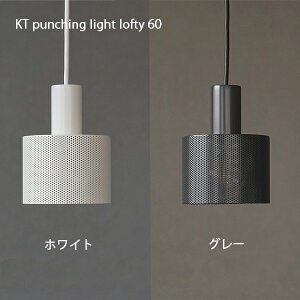 KT punching light lofty 60 Ɩ Ɩ y_gCg VF[h Cg dC |GXe S vX`bN VF[h AeB[N re[W VF[h
