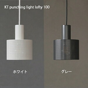KT punching light lofty 100 Ɩ Ɩ y_gCg VF[h Cg dC |GXe S vX`bN VF[h AeB[N re[W VF[h