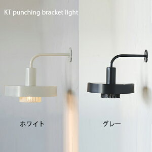 KT punching bracket light Ɩ Ɩ Ǌ|uPbg VF[h Cg dC S VF[h AeB[N re[W VF[h