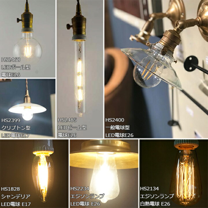 楽天市場】一般電球型LED電球 E26 照明 ライト 外灯 玄関灯 白熱電球 