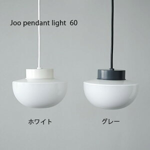 Joo pendant light 60 Ɩ y_gCg VF[h Cg dC |GXe S vX`bN VF[h AeB[N re[W VF[h E17 LEDp