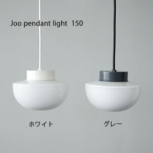 Joo pendant light WH 150 Ɩ y_gCg VF[h Cg dC |GXe S KX vX`bN VF[h AeB[N re[W VF[h E17 LEDp