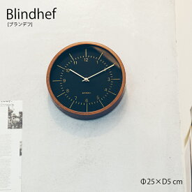 Blindhef ブランデフ 掛け時計 時計 おしゃれ かわいい シンプル インテリア 壁時計 ウォールクロック リビング ダイニング 寝室 プレゼント 贈り物 お祝い ギフト 新築 新築祝い