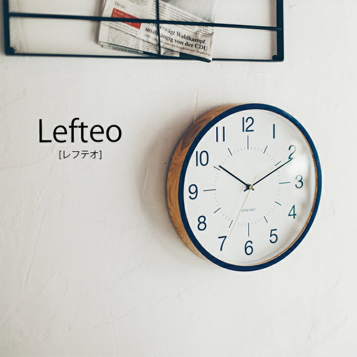 楽天市場 Lefteo レフテオ 掛け時計 時計 おしゃれ オシャレ インテリア シンプル 北欧 インダストリアル モダン 壁時計 壁掛け時計 木 ウッド リビング ダイニング 寝室 新居 新築 書斎 Hot Crafts ホットクラフト