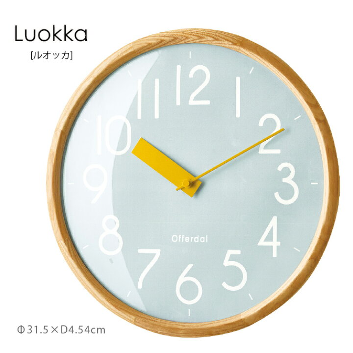楽天市場 Luokka ルオッカ 掛け時計 時計 おしゃれ お洒落 かわいい インテリア 壁時計 壁掛け時計 リビング ダイニング 寝室 新居 新築 書斎 一人暮らし 水色 北欧 Hot Crafts ホットクラフト 楽天市場 Luokka ルオッカ 掛け時計 時計 おしゃれ お洒落 かわいい インテリア 壁時計 壁掛け時計 リビング ダイニング 寝室 新居 新築 書斎 一人暮らし 水色 北欧 Hot Crafts ホットクラフト