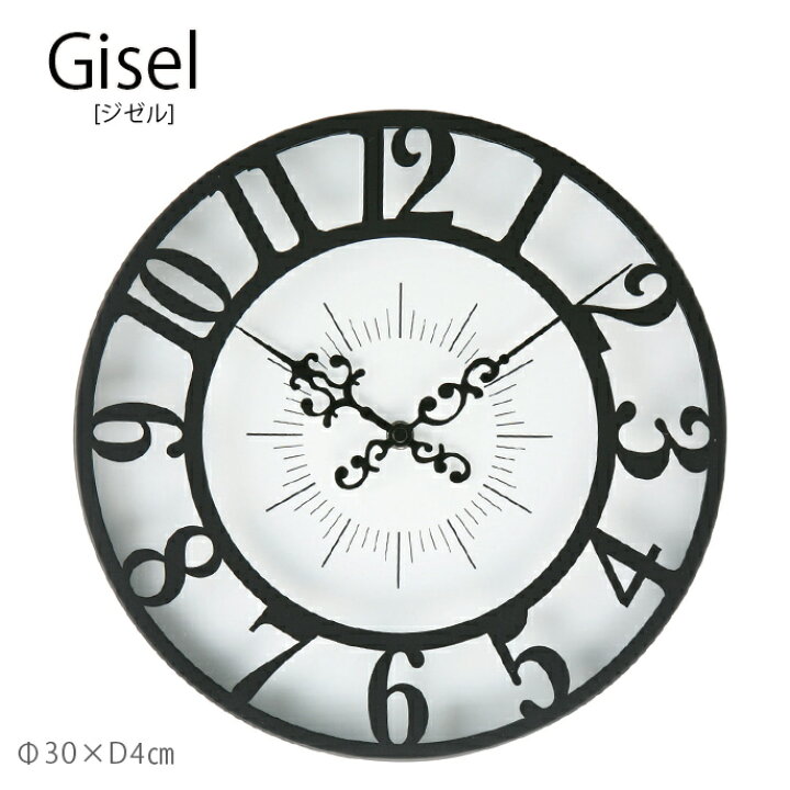 楽天市場 Gisel ジゼル 掛け時計 時計 お洒落 オシャレ かっこいい インテリア 壁掛け時計 クラシカル エレガント フェミニン モノトーン ガーリー レトロ リビング ダイニング 寝室 書斎 新居 Hot Crafts ホットクラフト