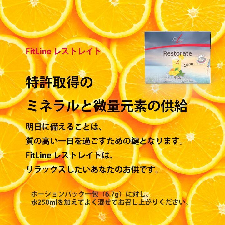 楽天市場】フィットライン オプティマルPセット（パワーカクテル・レ 