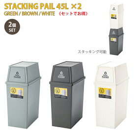 楽天市場 ゴミ箱 ふた付き 45l 重ねるの通販 楽天市場 ゴミ箱 ふた付き 45l 重ねるの通販