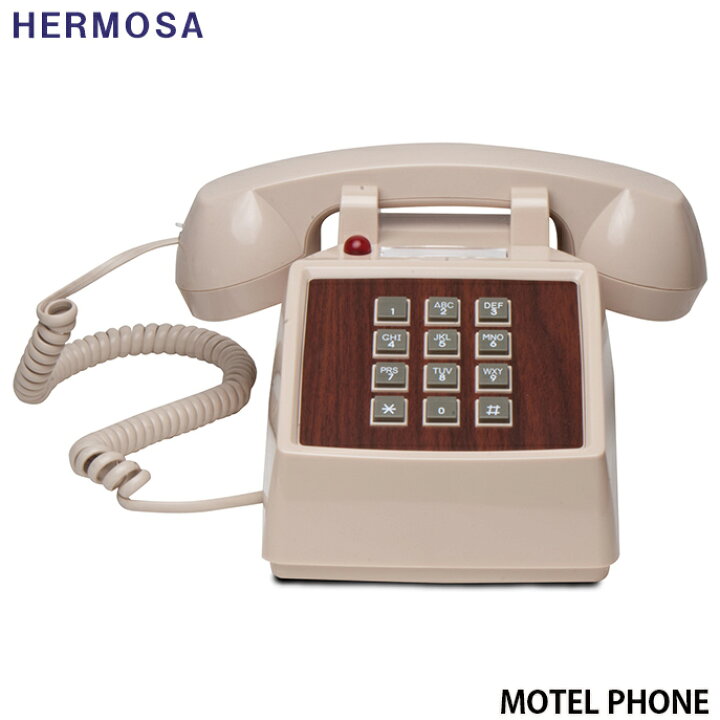 楽天市場 ハモサ モーテルフォン 電話 電話機 固定電話 家電 アナログ シンプル アンティーク 懐かしい レトロ ヴィンテージ インテリア 家電 おしゃれ Hermosa Hermosa Hot Crafts ホットクラフト 楽天市場 ハモサ モーテルフォン 電話 電話機 固定電話 家電 アナログ シンプル アンティーク 懐かしい レトロ ヴィンテージ インテリア 家電 おしゃれ Hermosa Hermosa Hot Crafts ホットクラフト