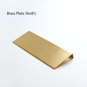 Brass Plate Shelf L uX ^J VFt I I ANVX ǖʎ[ CeA fUC 