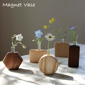 マグネットベース 木製 フラワーベース 一輪挿し 花瓶 入れ物 瓶 花 インテリア デザイン おしゃれ