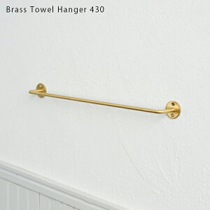 Brass Towel Hanger 430 ^I| ^I nK[ I ǖʎ[ uX ǖ ʏ  Lb` [ CeA fUC 